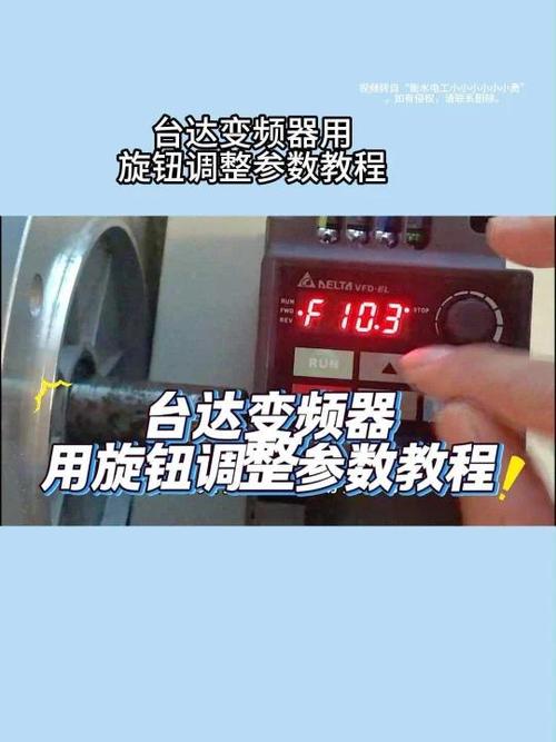 变频器最小可以调到多少