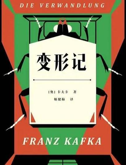 我变成了什么变形计
