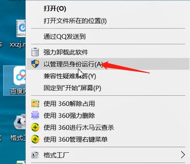 怎么取消管理员身份运行