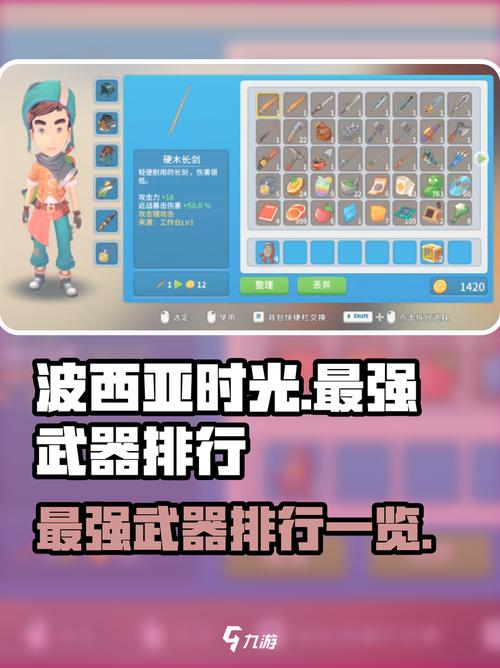 波西亚时光高级工具箱有什么用