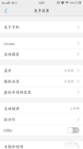 vivo共享wifi怎么设置