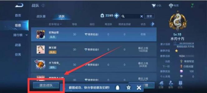 王者荣耀战队邮件怎么删除