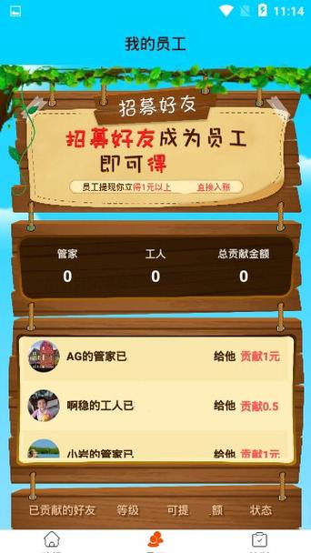 云养鸡app 云养鸡app