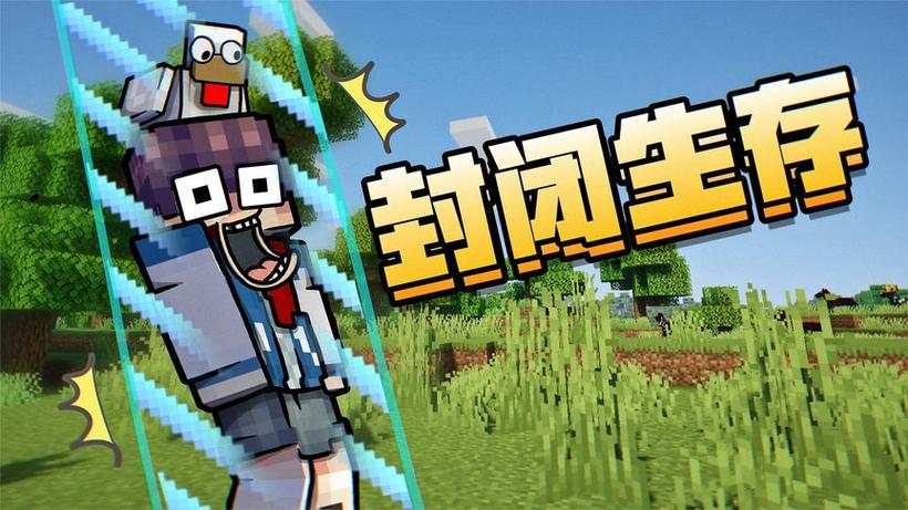 我的世界兮小洁教程课堂截图2