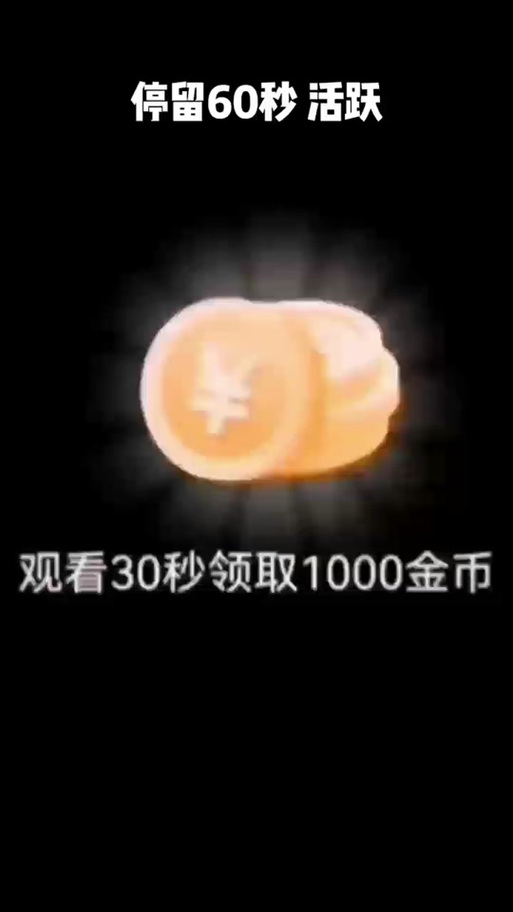波波视频金币上限是多少