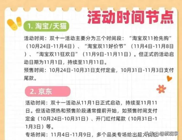 京东11点以后买第二天能到吗