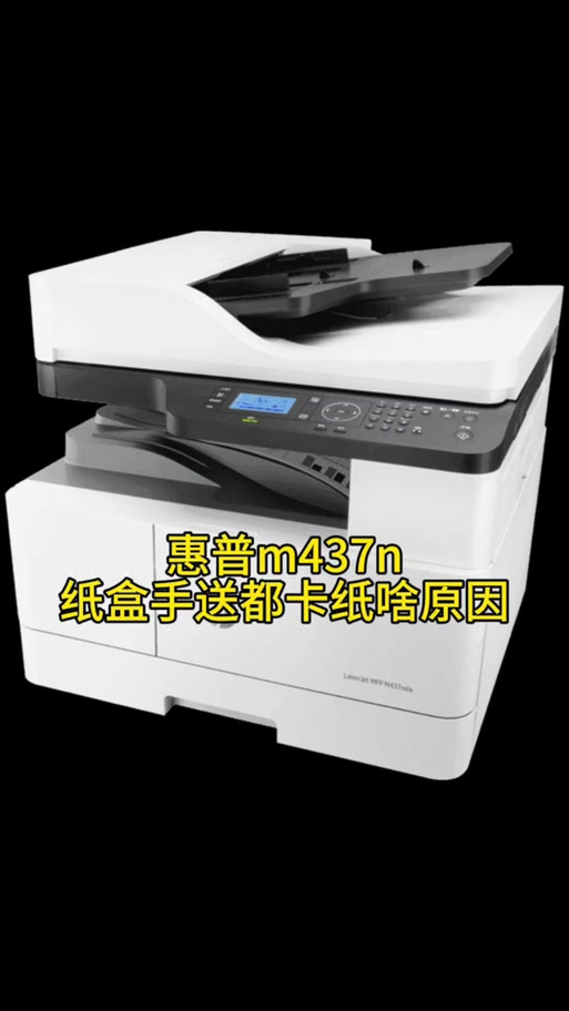 惠普打印机纸盘1和纸盘2怎么设置截图2