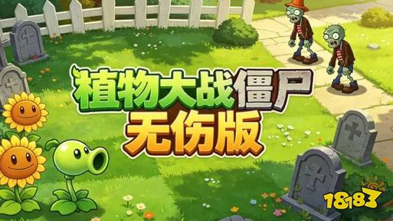 植物大战僵尸2秒玩云游戏