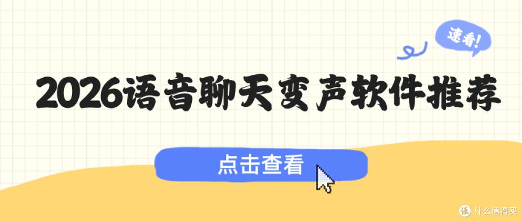 手机通话女声变男声