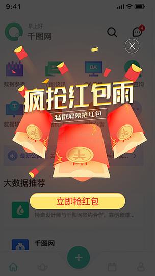 qq音乐红包雨怎么提现截图3
