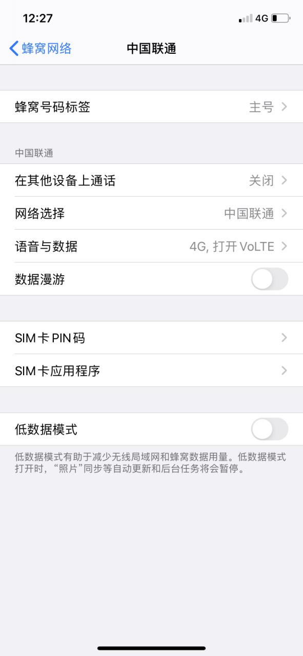 iphone11信号怎么样