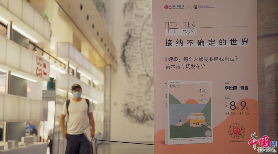 呼吸世界官网入口