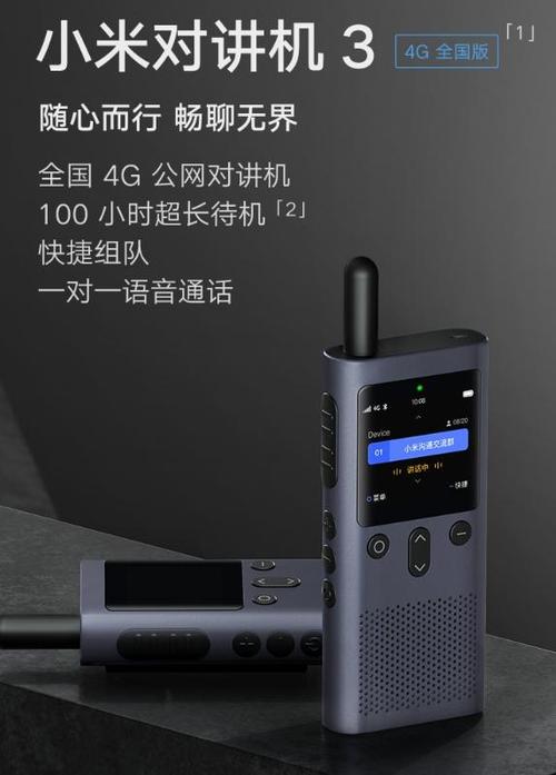 对讲机16个频道只有1个频道