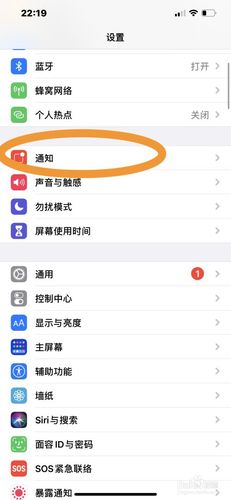 苹果怎么关闭抬头显示