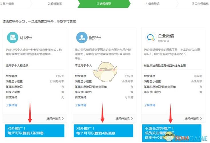 企业号怎么申请