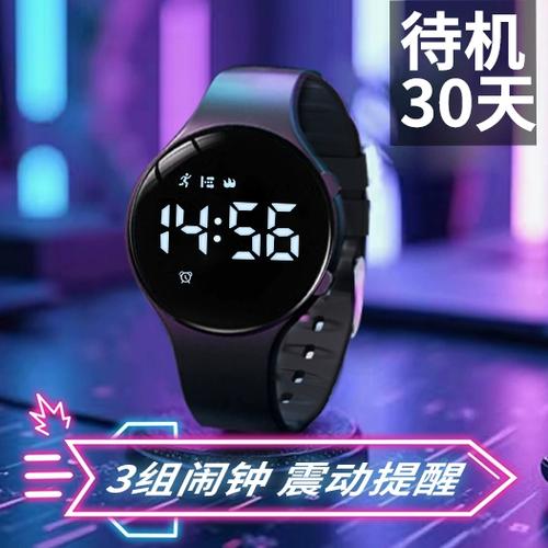 电子手表静音