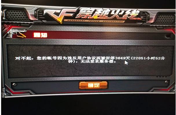 异地登录会永久冻结吗