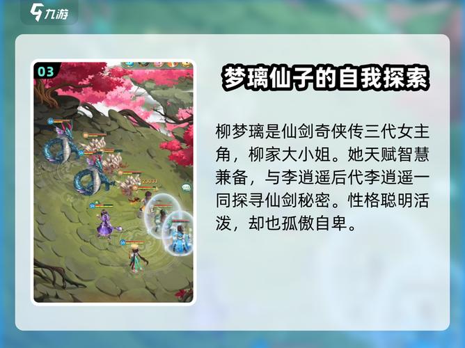 李忆如和柳梦璃谁厉害