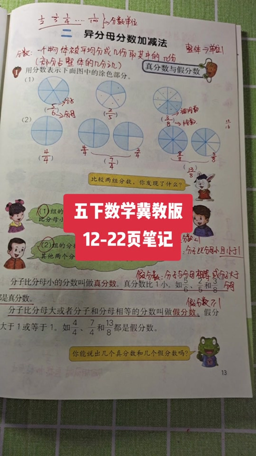数学《课堂笔记》图片