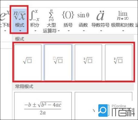word怎样输入数学公式