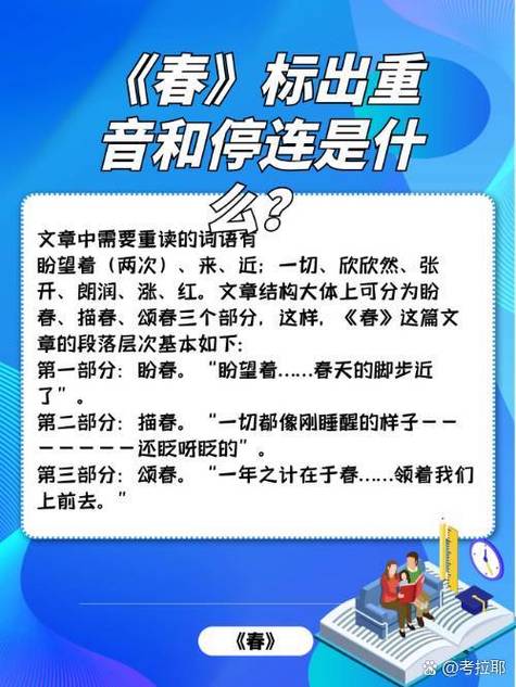 《春》课后第二题截图2