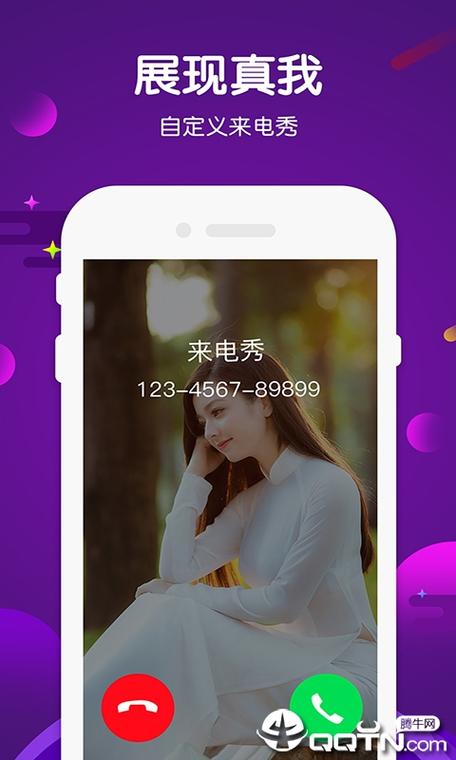 嗨秀来电老版本下载