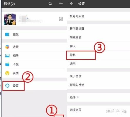 怎么看微信授权的第三方应用