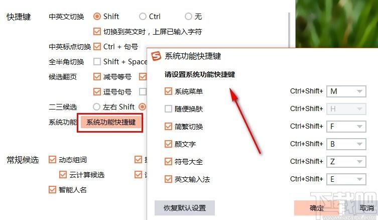 怎么给动作设置快捷键