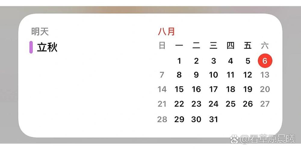 苹果日历直接显示节假日截图2