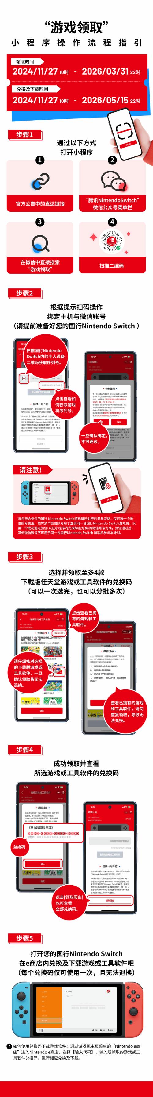 switch免费会员可以领几次