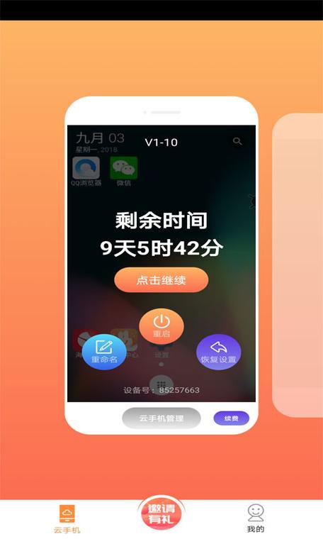 爱云免 免费版