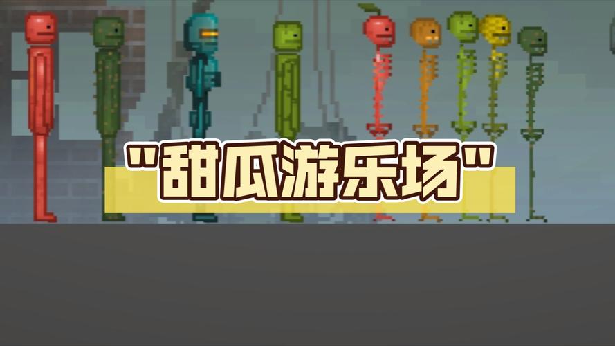 7723游乐园