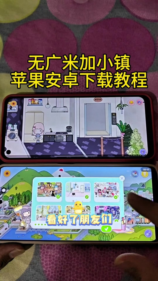 米家小镇全部解锁