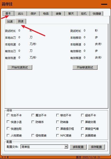 简单挂免费版脱机版本的教程