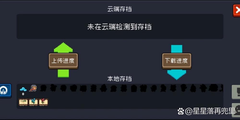 元气骑士转移存档