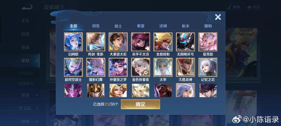 王者荣耀几级可以赠送截图2
