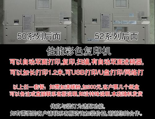 佳能复印机客服电话
