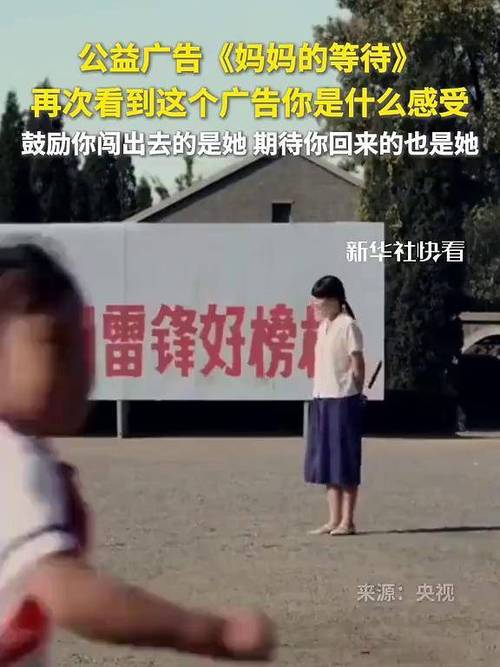 公益广告短视频