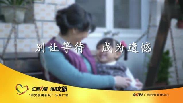 公益广告短视频截图2