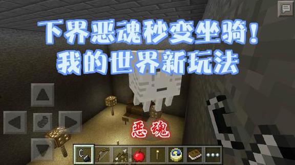 我的世界恶魂刷怪场