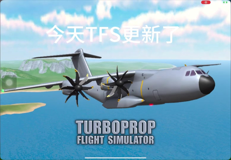 tFs1.35(无限金币)