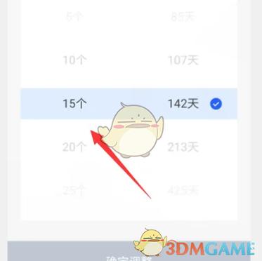 百词斩怎么背单词打卡截图2