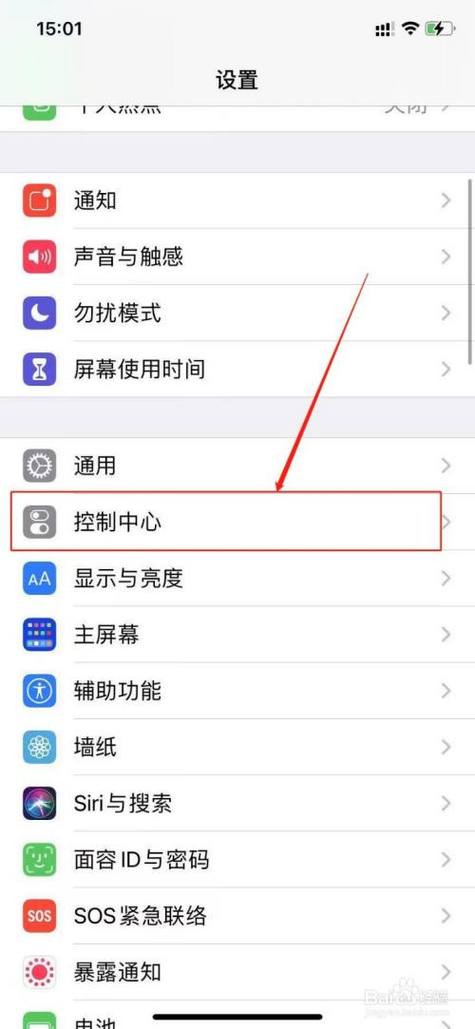 苹果手机怎样设置截图功能