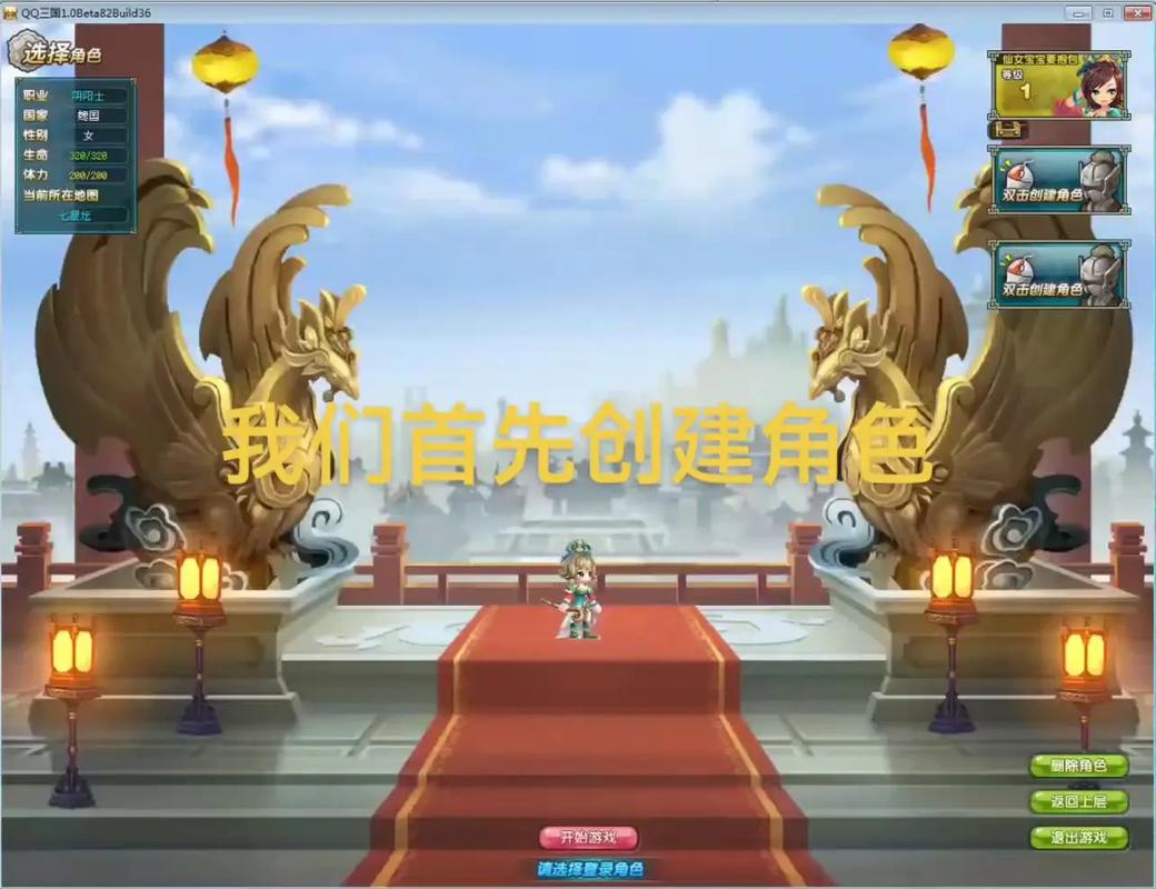 qq三国怎么快速升级到70