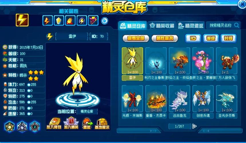 赛尔号4399网页版flash