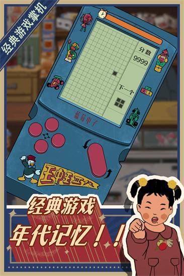 王蓝莓的小卖部无限钻石金币版