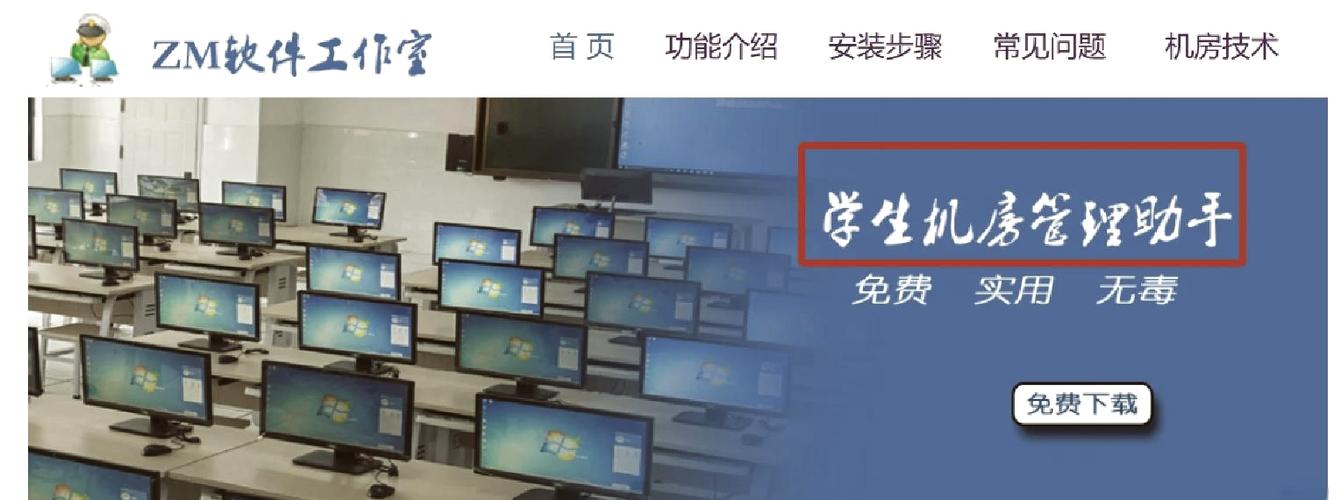 校园网破解免认证app