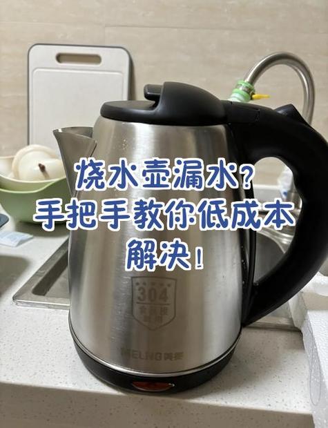 烧水壶拎手坏了