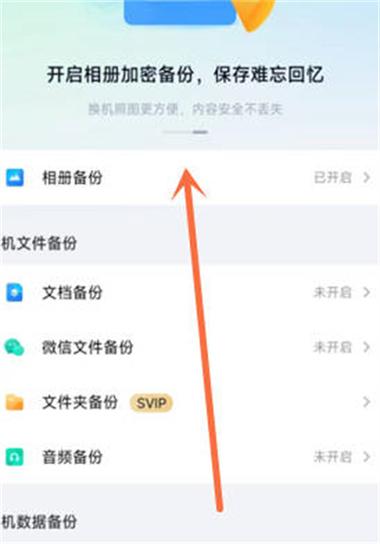 百度网盘备份的通讯录怎么删除