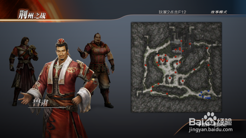 真三国无双7吴国if剧情